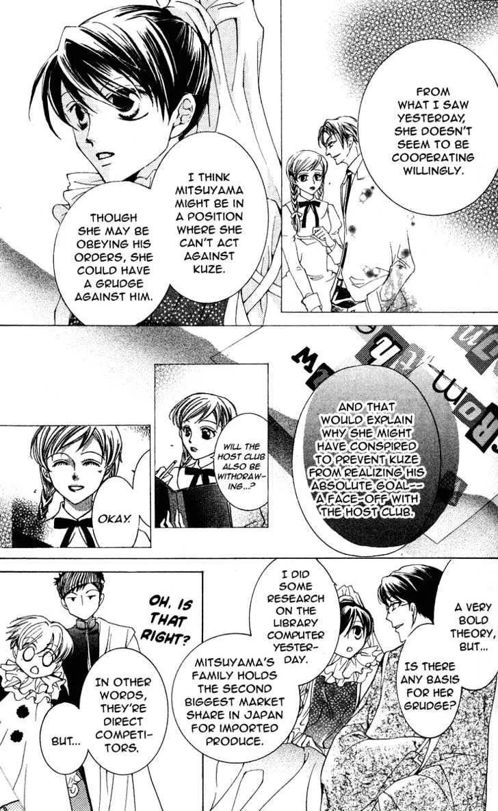 Ouran High School Host Club - Page 14