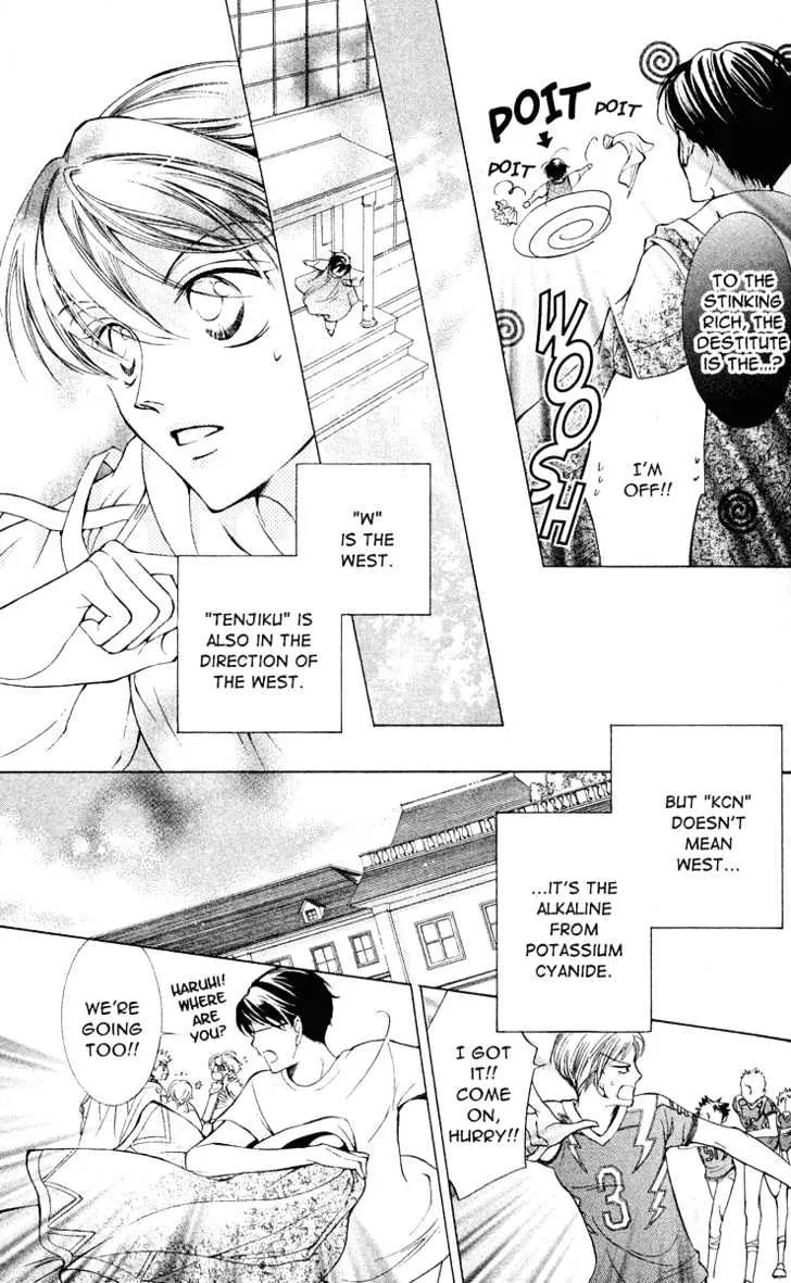 Ouran High School Host Club - Page 20