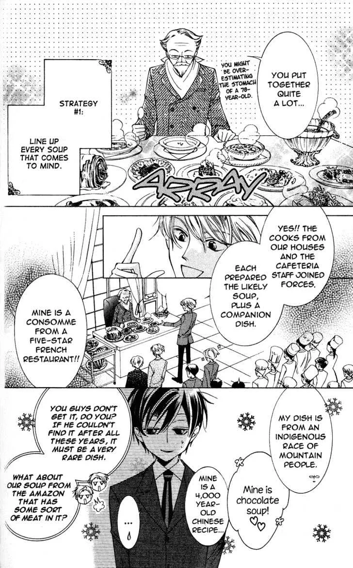 Ouran High School Host Club - Page 12