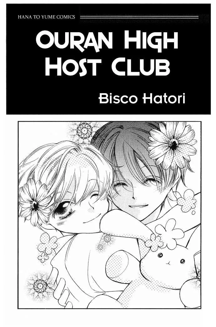 Ouran High School Host Club - Page 2