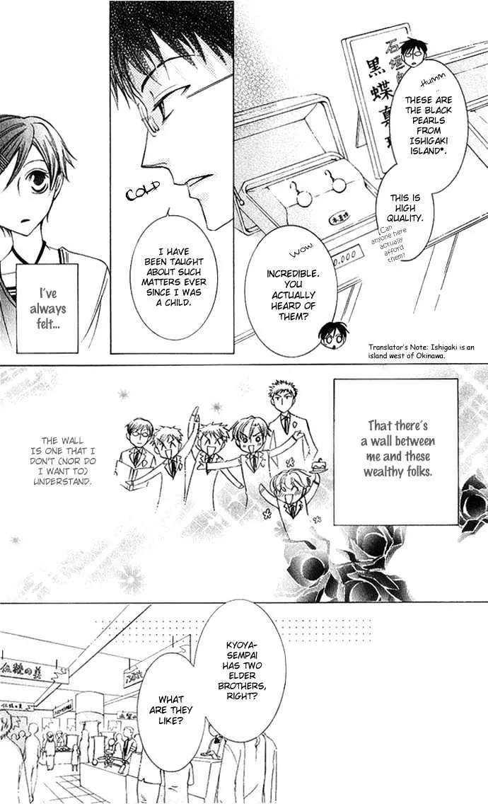 Ouran High School Host Club - Page 21