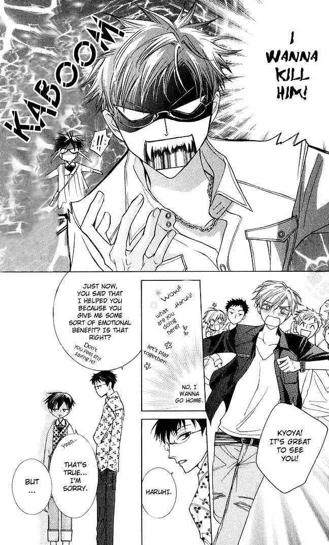 Ouran High School Host Club - Page 33