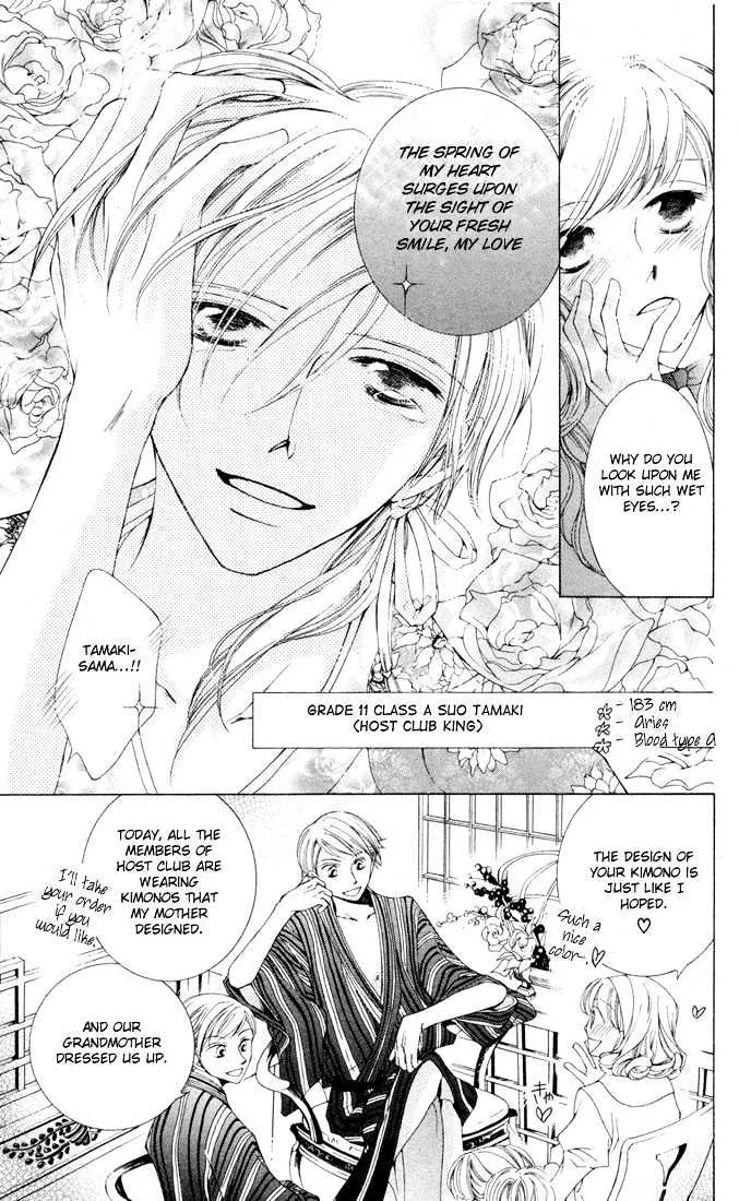 Ouran High School Host Club - Page 6