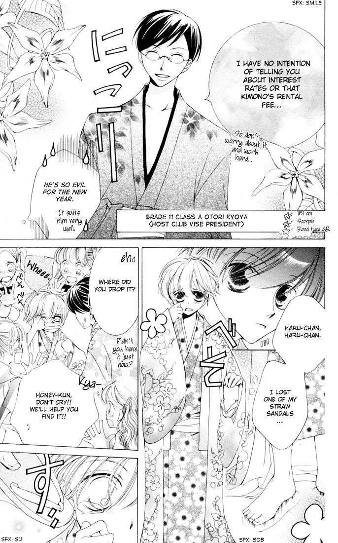 Ouran High School Host Club - Page 8