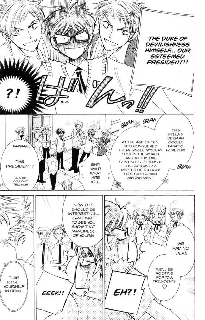 Ouran High School Host Club - Page 16