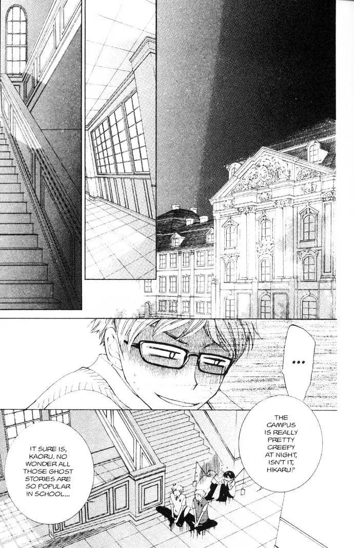 Ouran High School Host Club - Page 18