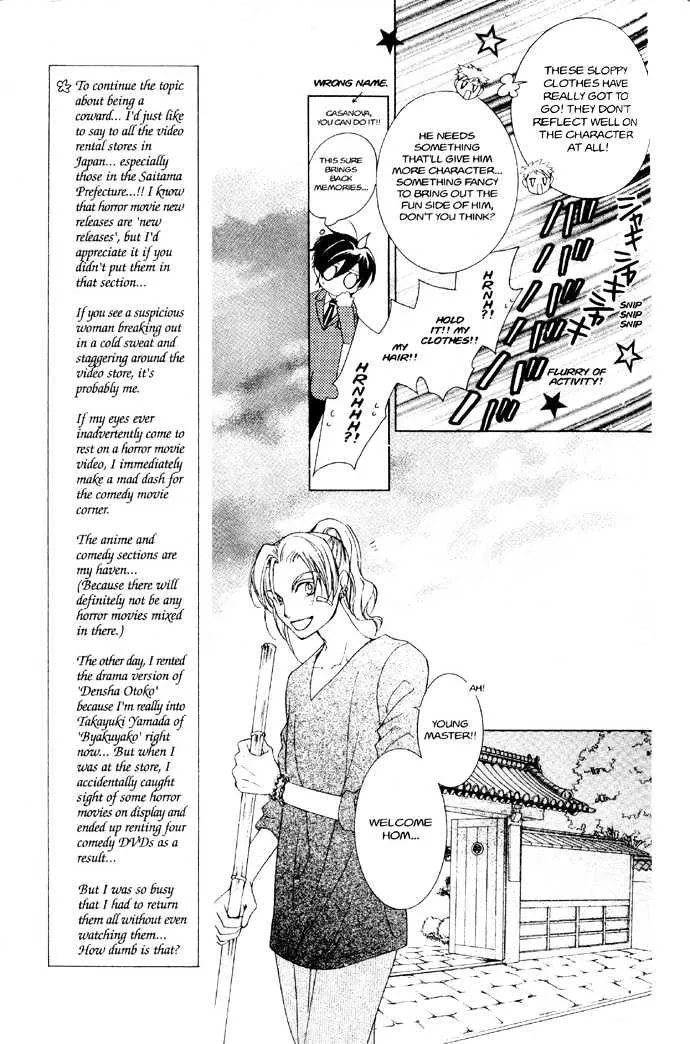 Ouran High School Host Club - Page 25