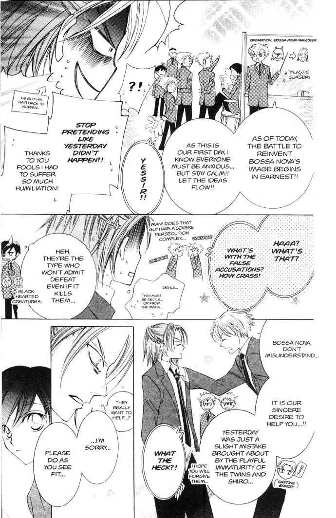 Ouran High School Host Club - Page 29