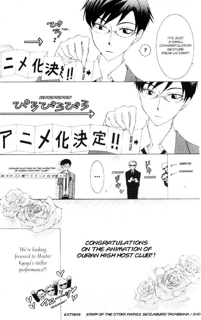 Ouran High School Host Club - Page 6