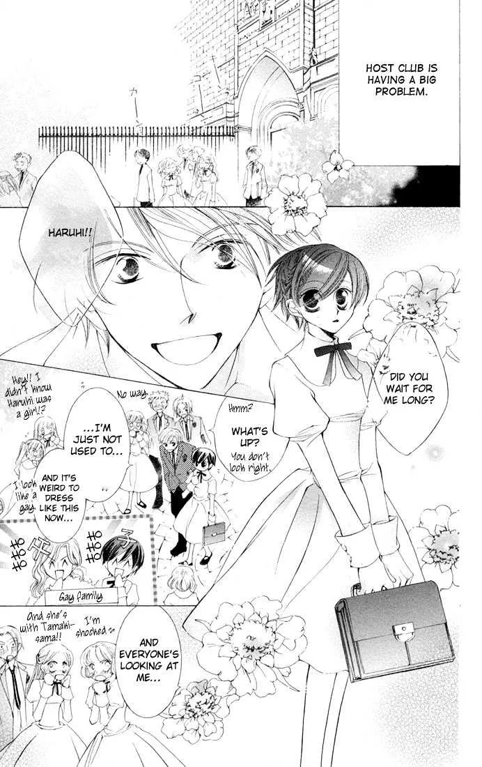 Ouran High School Host Club - Page 17