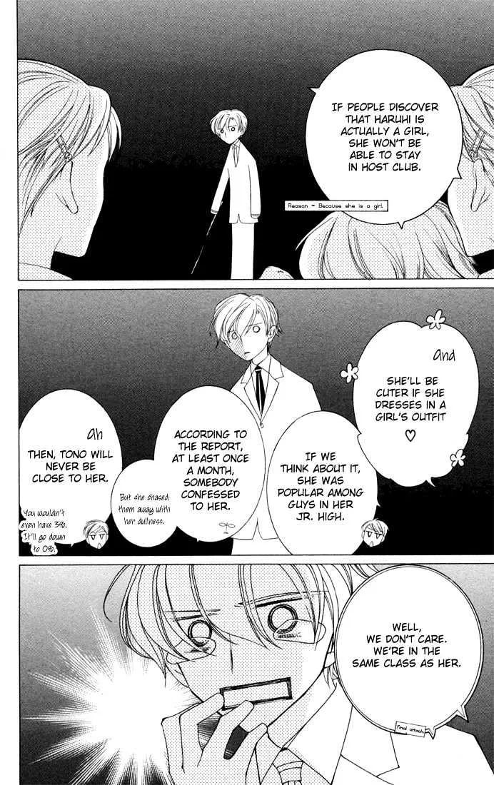 Ouran High School Host Club - Page 20