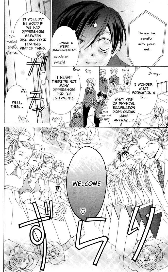 Ouran High School Host Club - Page 24