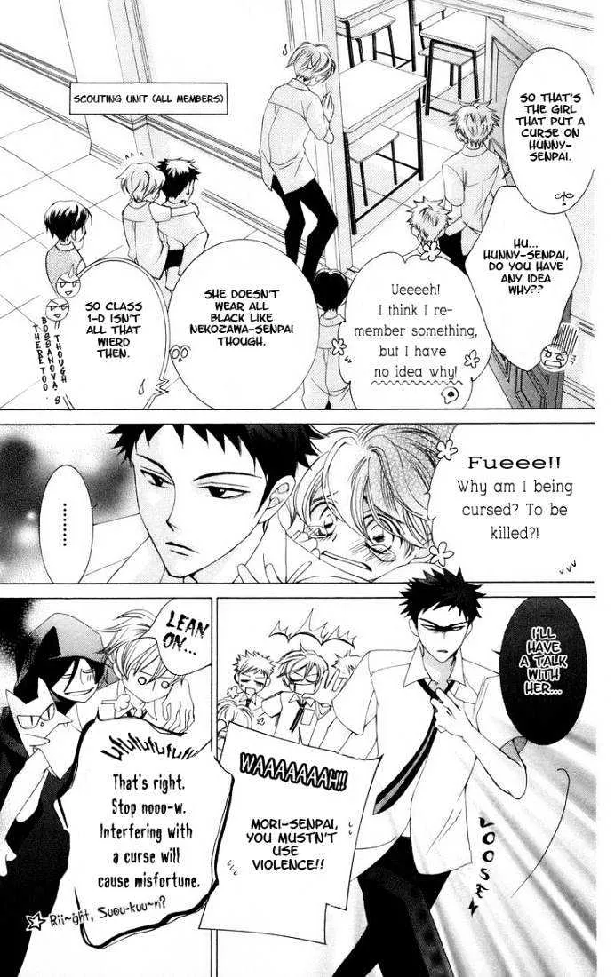 Ouran High School Host Club - Page 13