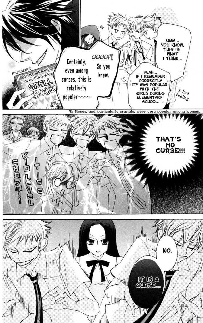 Ouran High School Host Club - Page 16