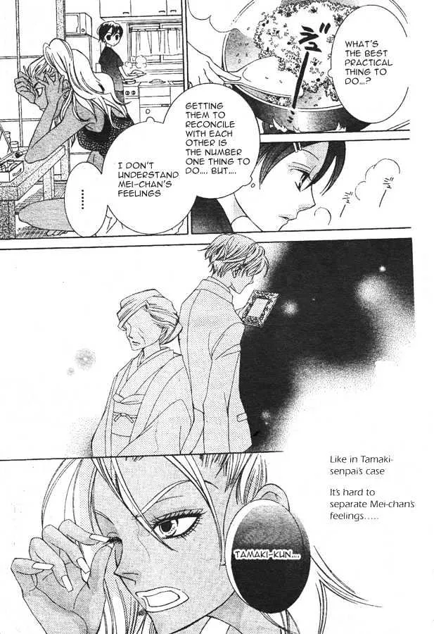 Ouran High School Host Club - Page 34