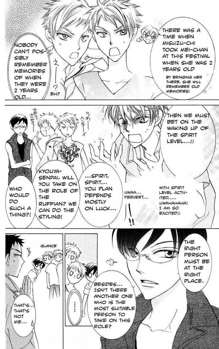 Ouran High School Host Club - Page 11