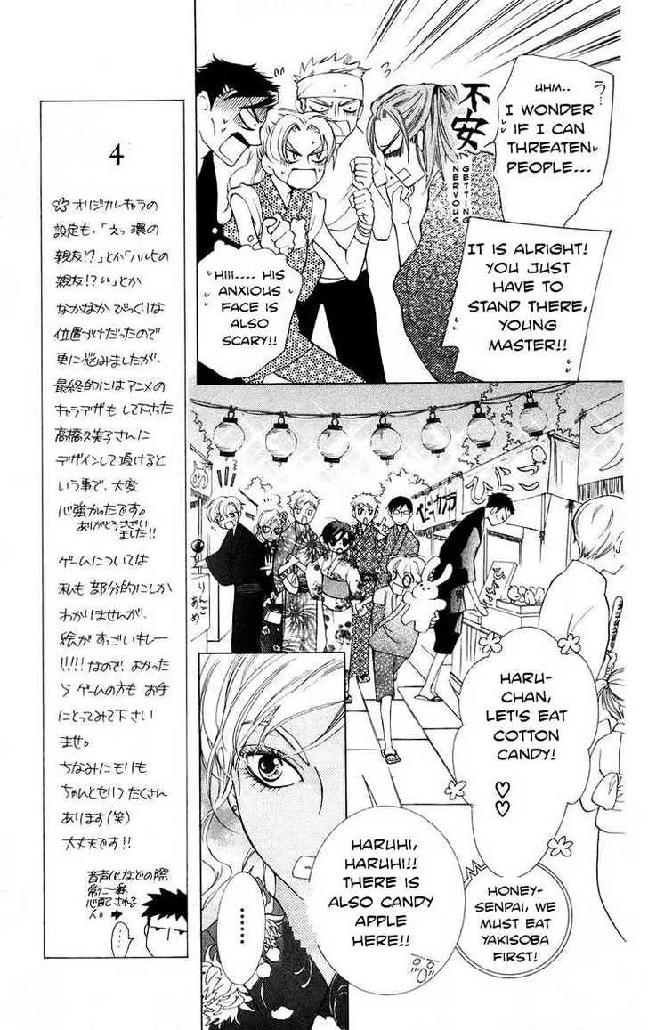 Ouran High School Host Club - Page 16