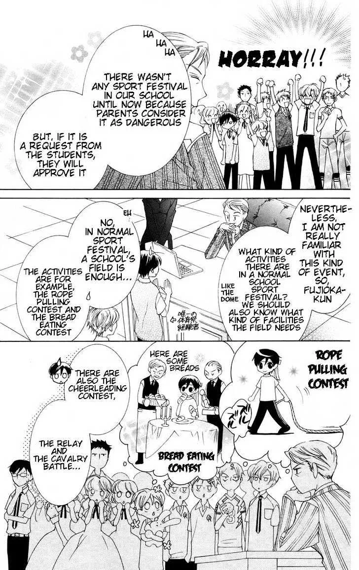 Ouran High School Host Club - Page 14