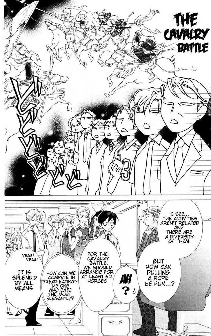 Ouran High School Host Club - Page 15