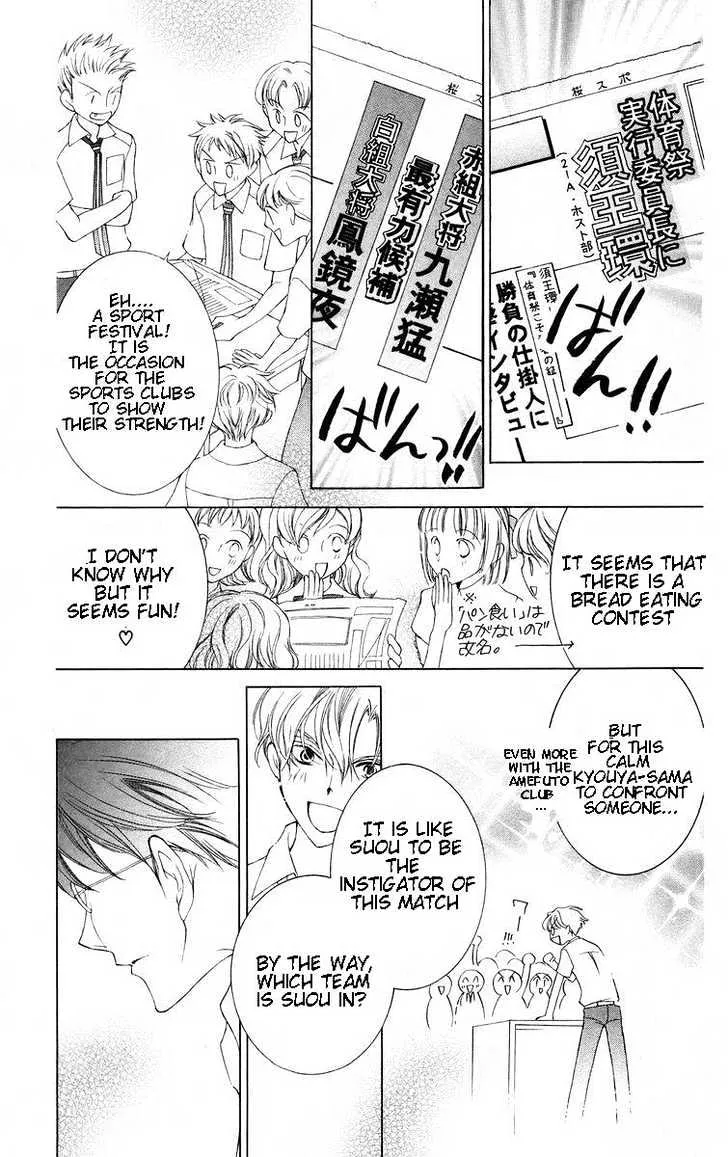 Ouran High School Host Club - Page 18