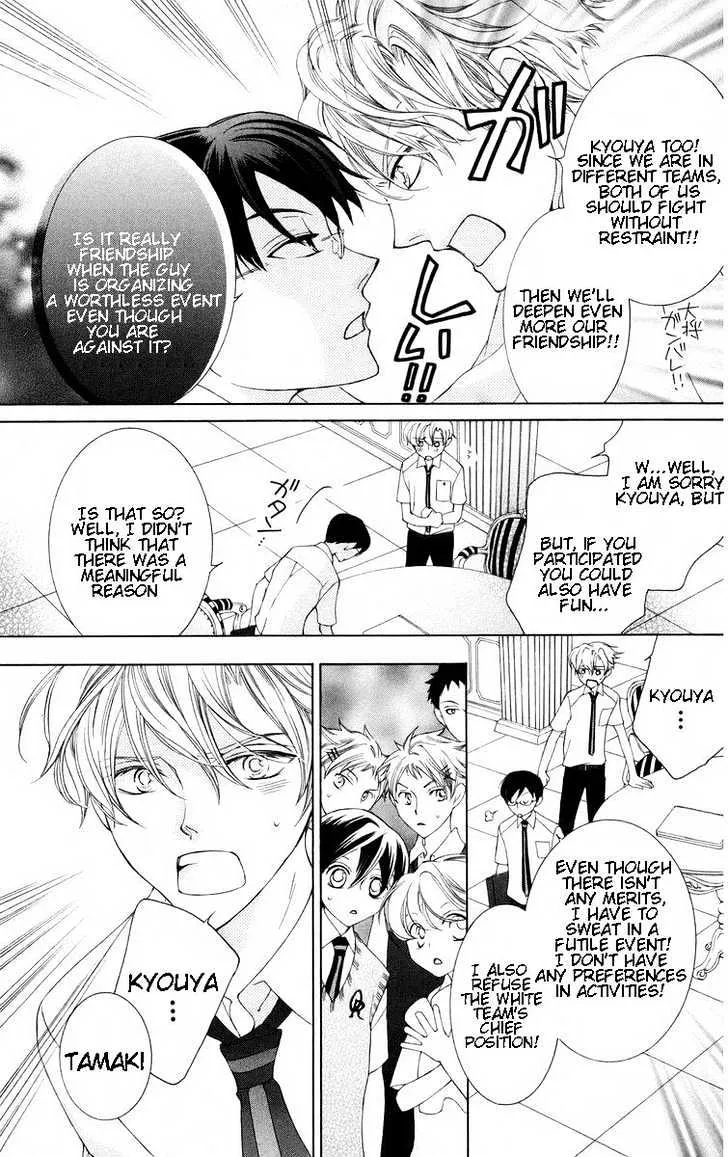 Ouran High School Host Club - Page 22