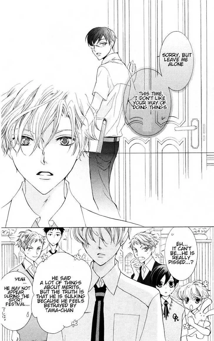 Ouran High School Host Club - Page 23