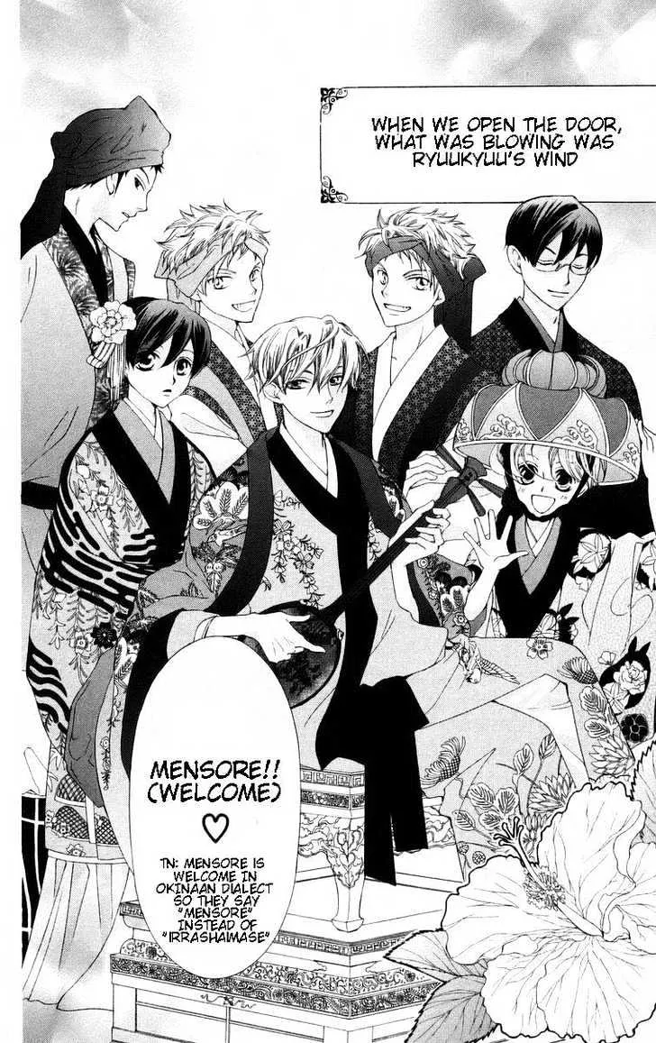 Ouran High School Host Club - Page 3