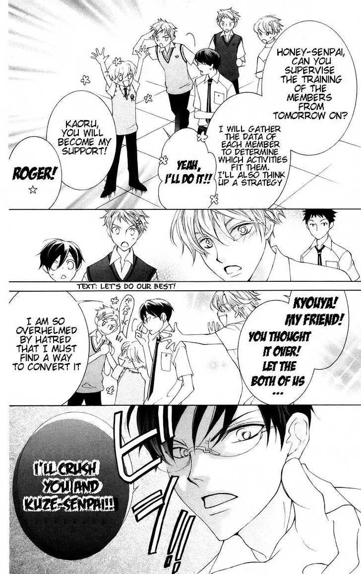 Ouran High School Host Club - Page 31