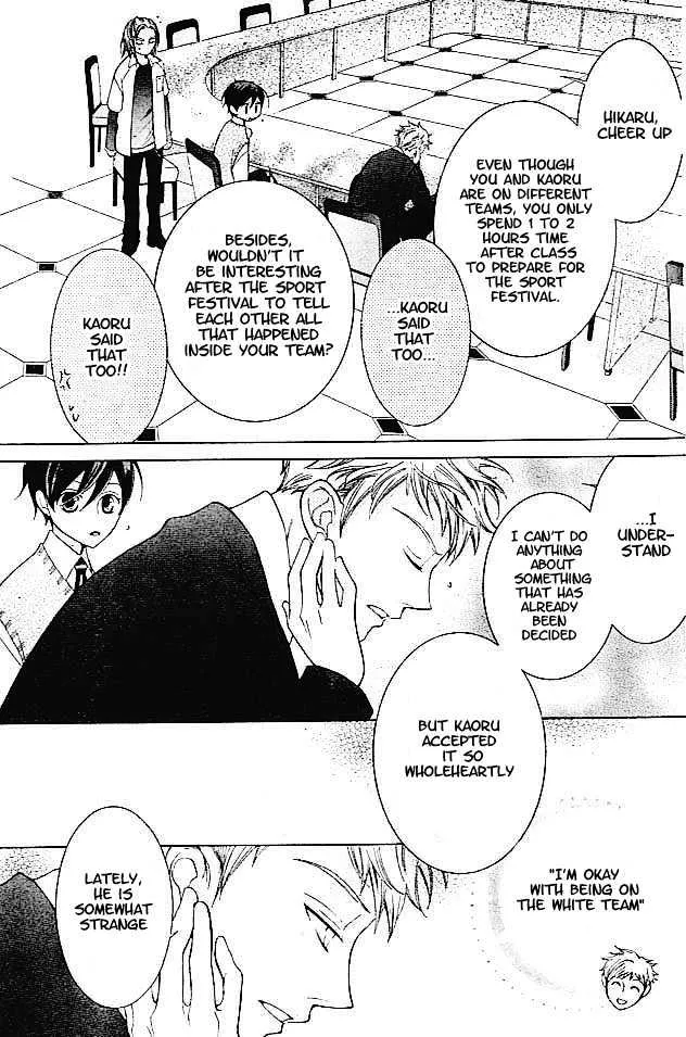 Ouran High School Host Club - Page 12