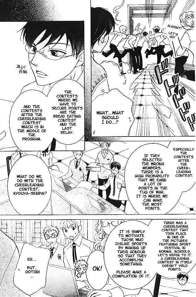 Ouran High School Host Club - Page 8