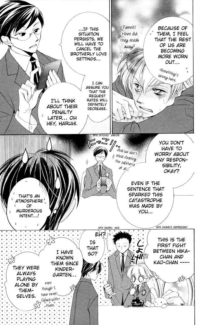 Ouran High School Host Club - Page 20