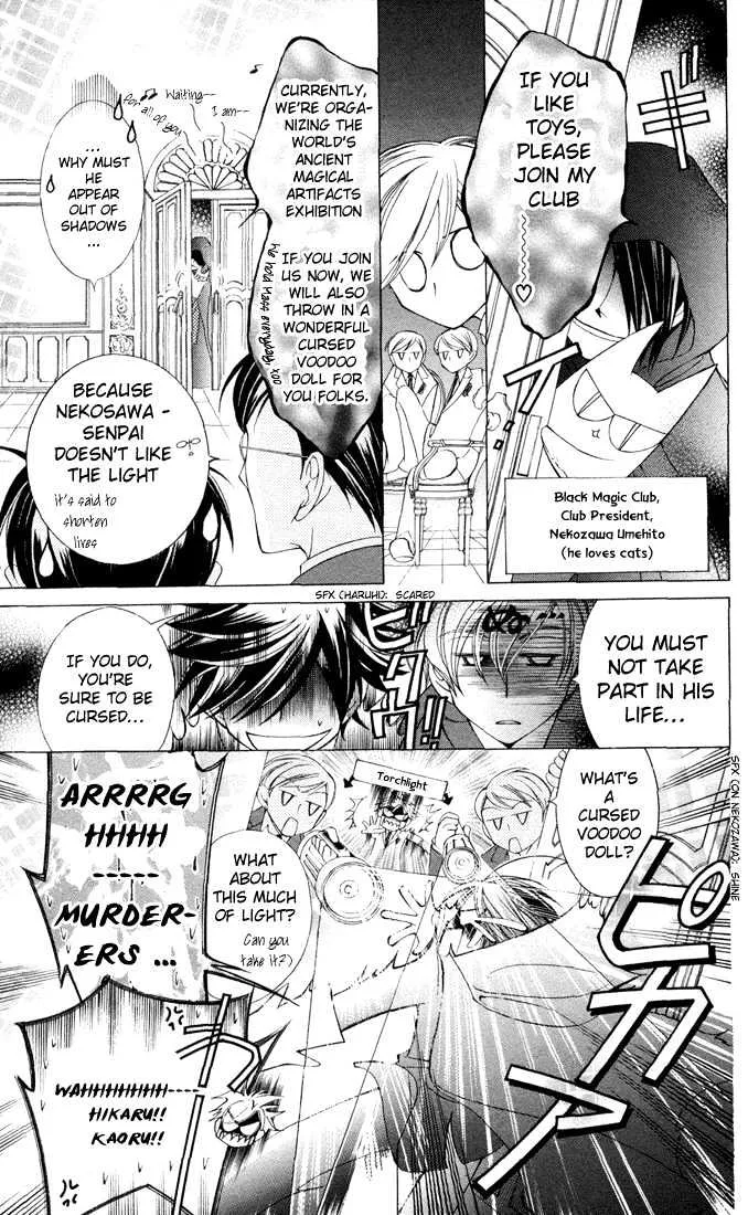 Ouran High School Host Club - Page 4