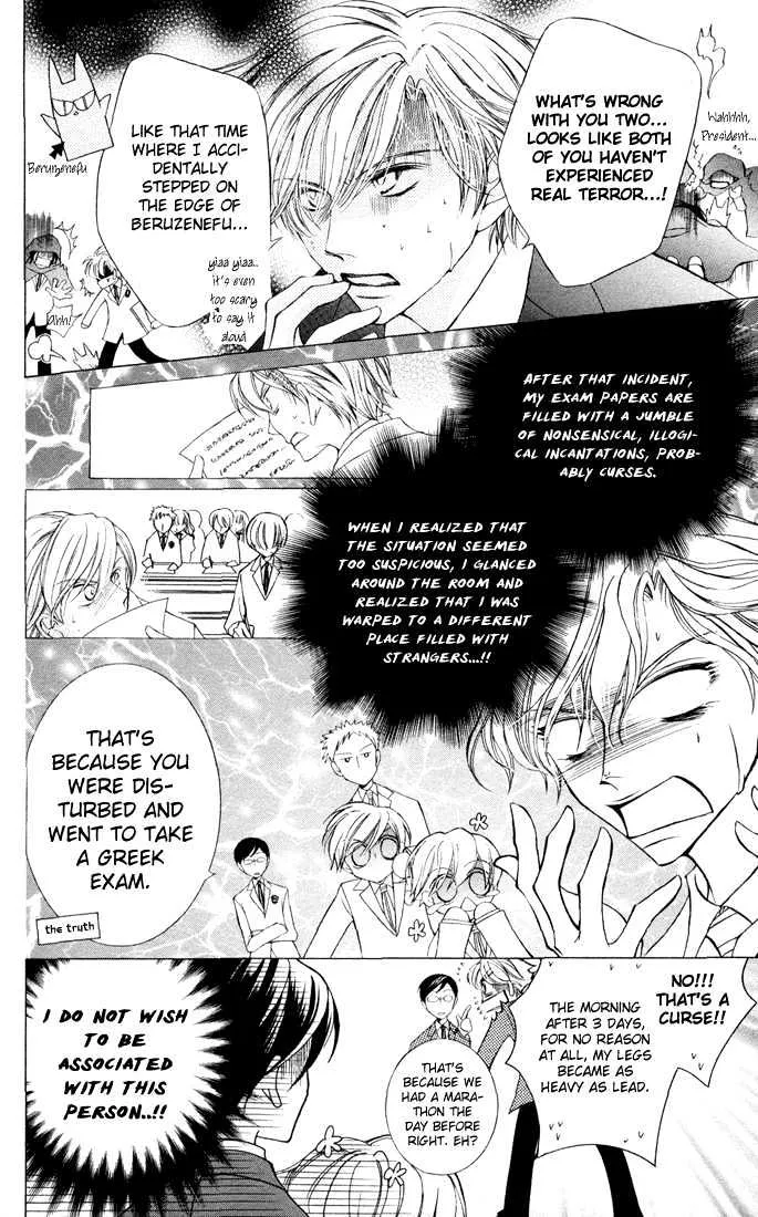 Ouran High School Host Club - Page 5