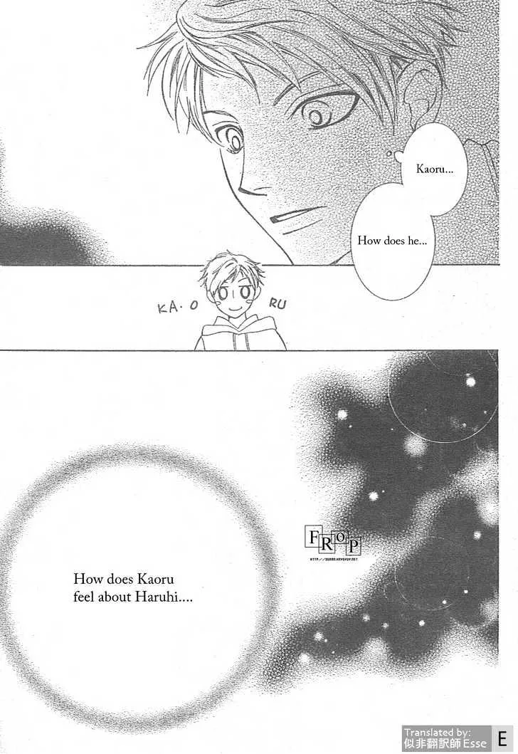 Ouran High School Host Club - Page 14