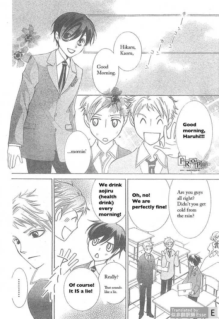 Ouran High School Host Club - Page 15