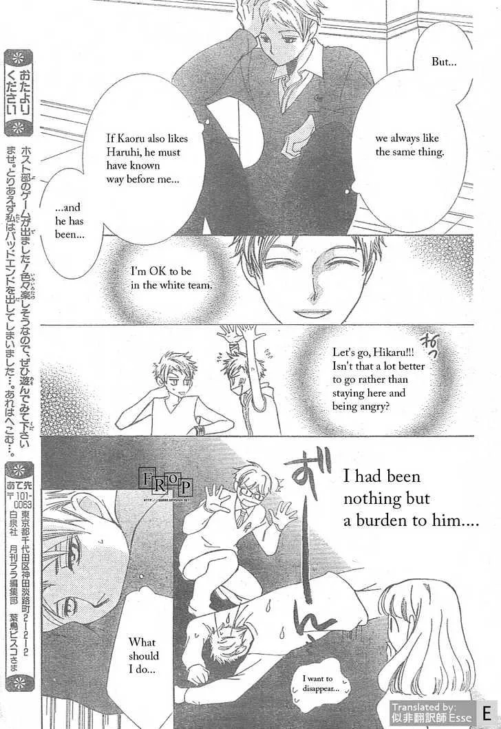 Ouran High School Host Club - Page 18