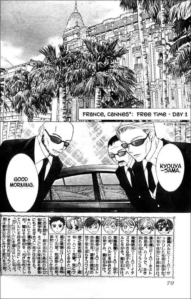 Ouran High School Host Club - Page 1