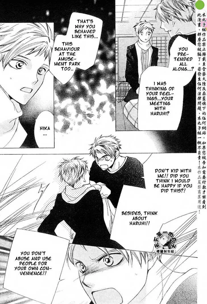 Ouran High School Host Club - Page 10