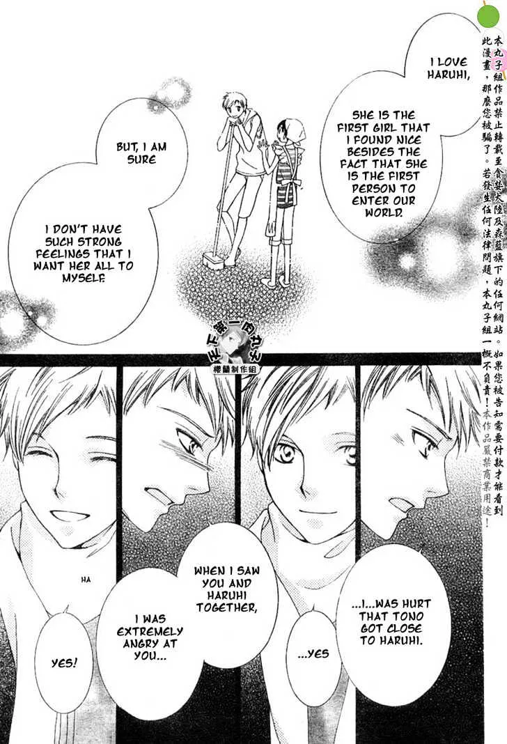 Ouran High School Host Club - Page 12