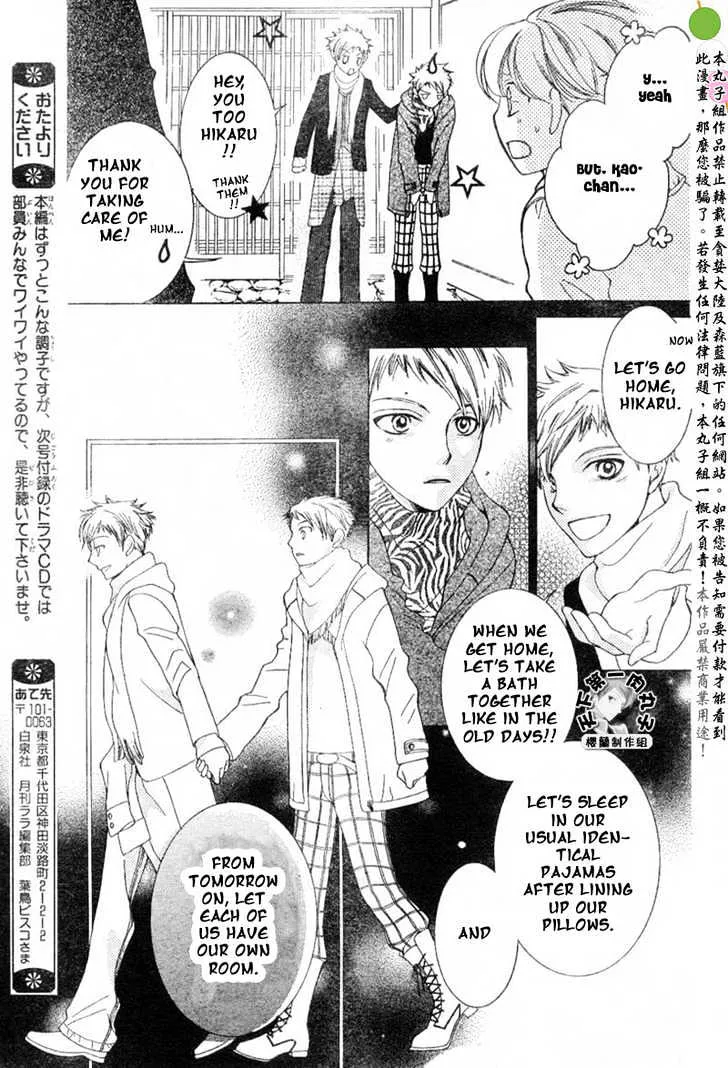 Ouran High School Host Club - Page 14