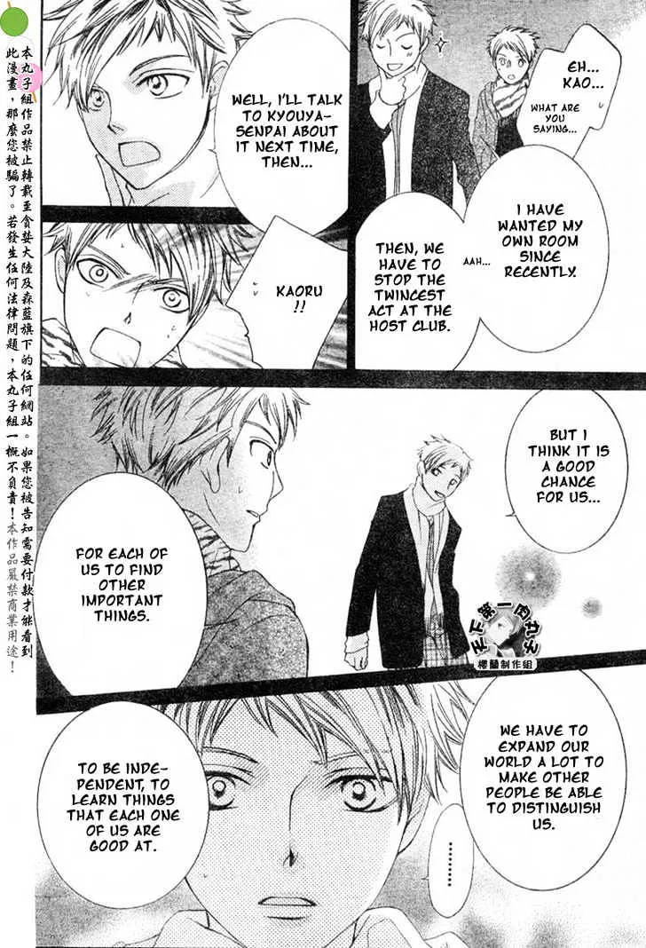 Ouran High School Host Club - Page 15