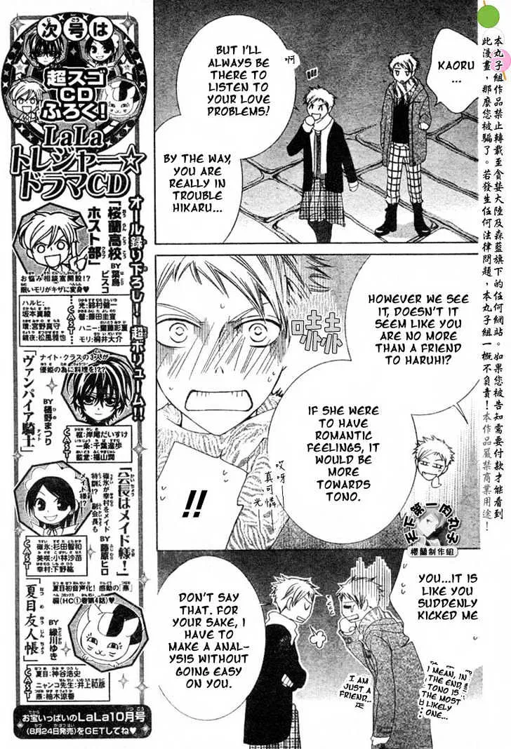 Ouran High School Host Club - Page 16