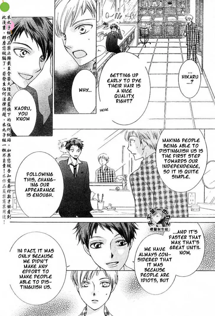 Ouran High School Host Club - Page 21