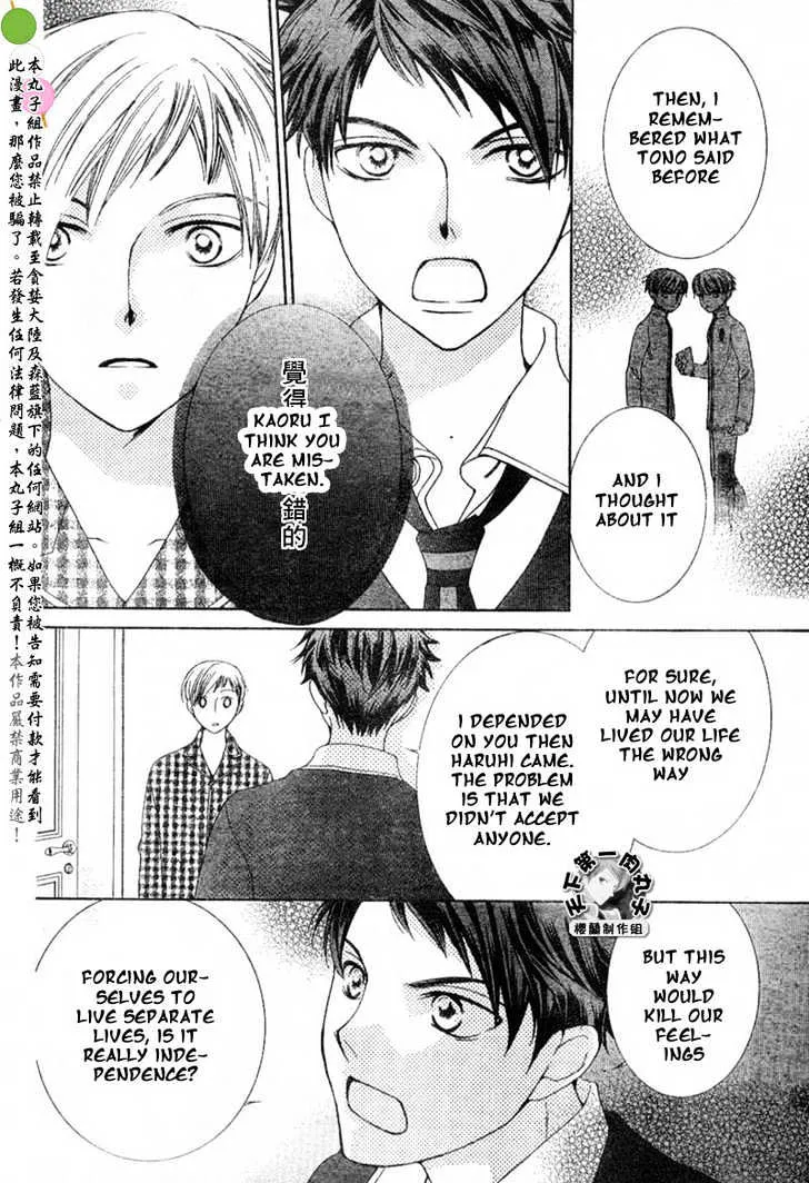 Ouran High School Host Club - Page 23