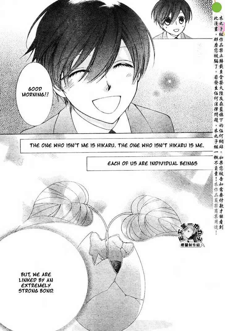 Ouran High School Host Club - Page 30