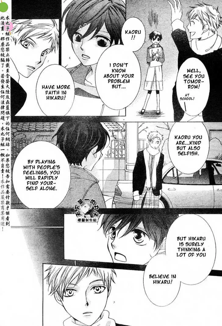 Ouran High School Host Club - Page 5