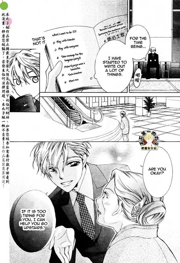 Ouran High School Host Club - Page 15