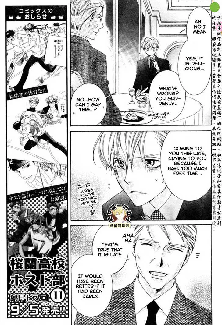 Ouran High School Host Club - Page 18