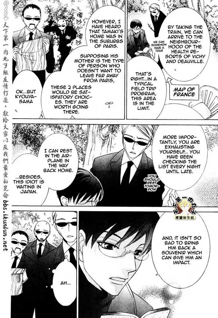 Ouran High School Host Club - Page 5