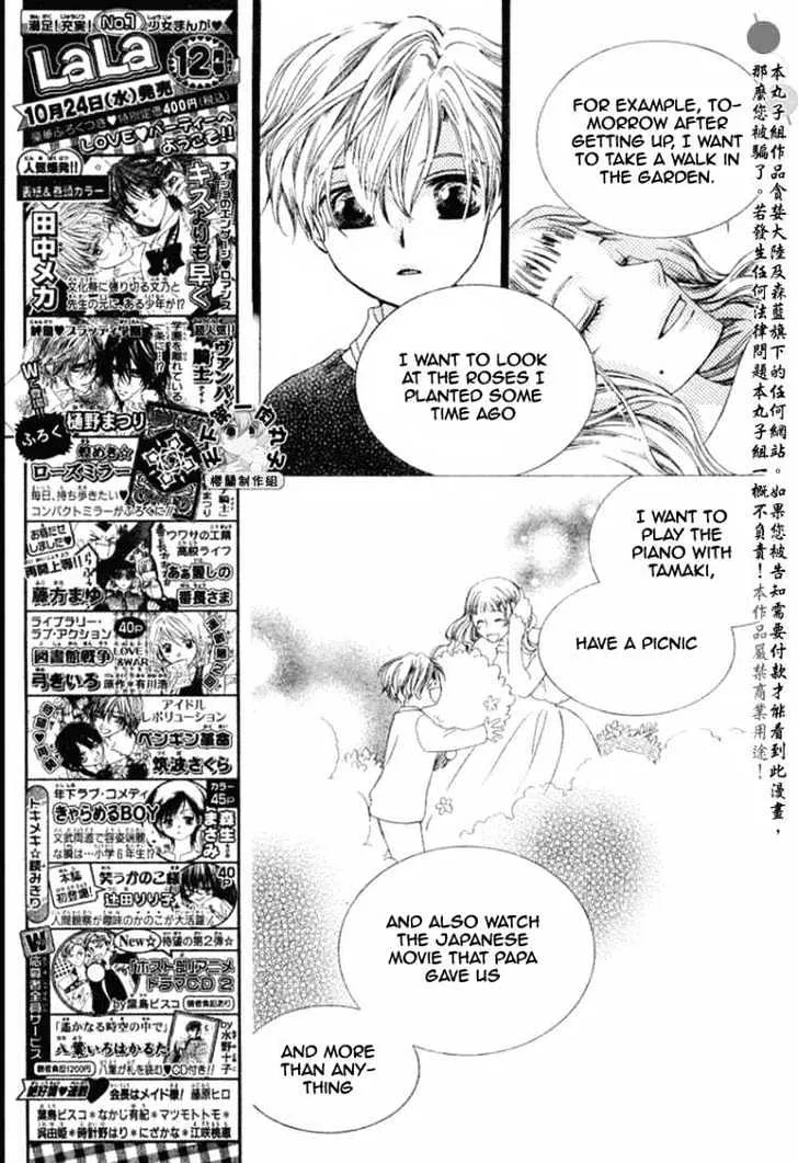 Ouran High School Host Club - Page 16